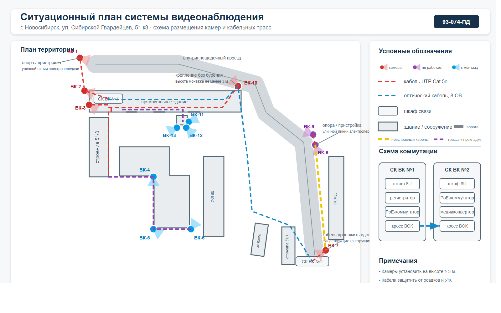 Схема проекта Сибиряков-Гвардейцев, 51б к3